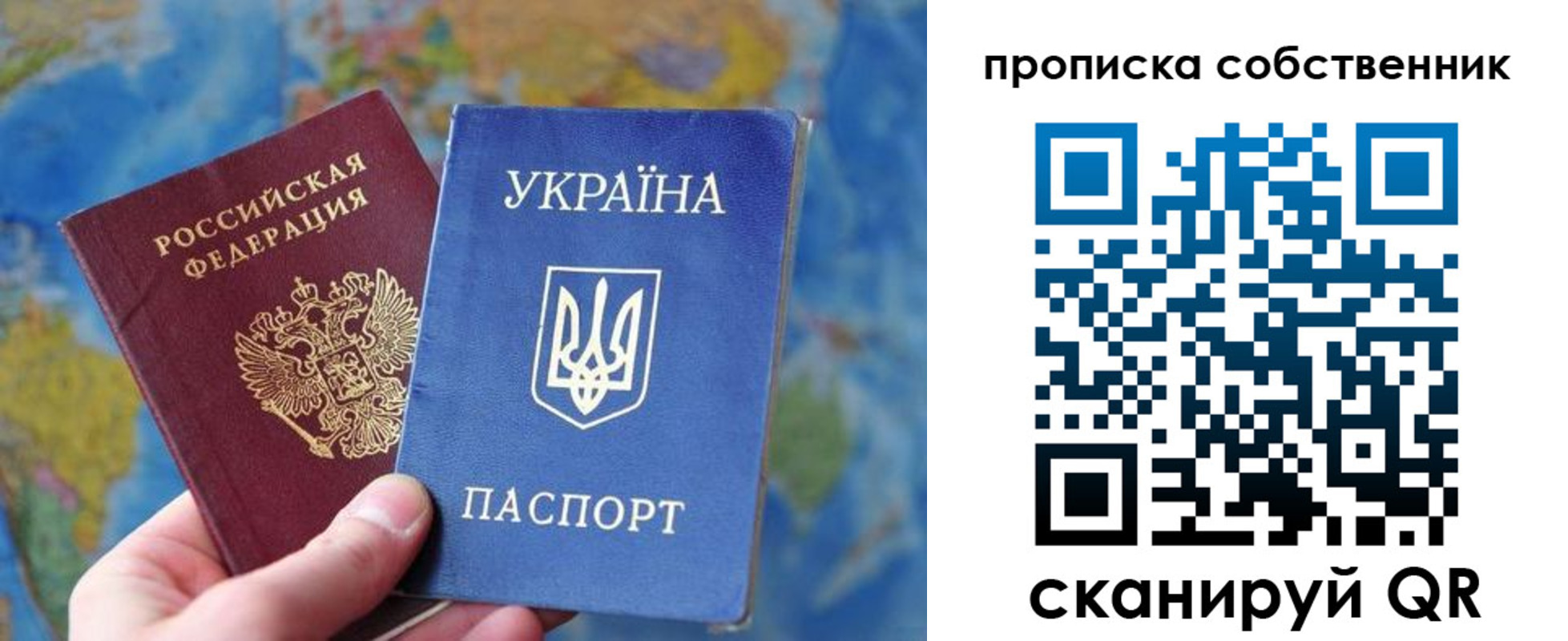 временная регистрация для школы в Богучаре