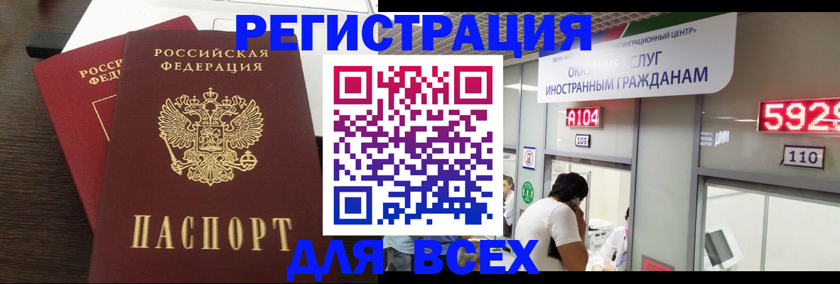 прописка от собственника в Богучаре