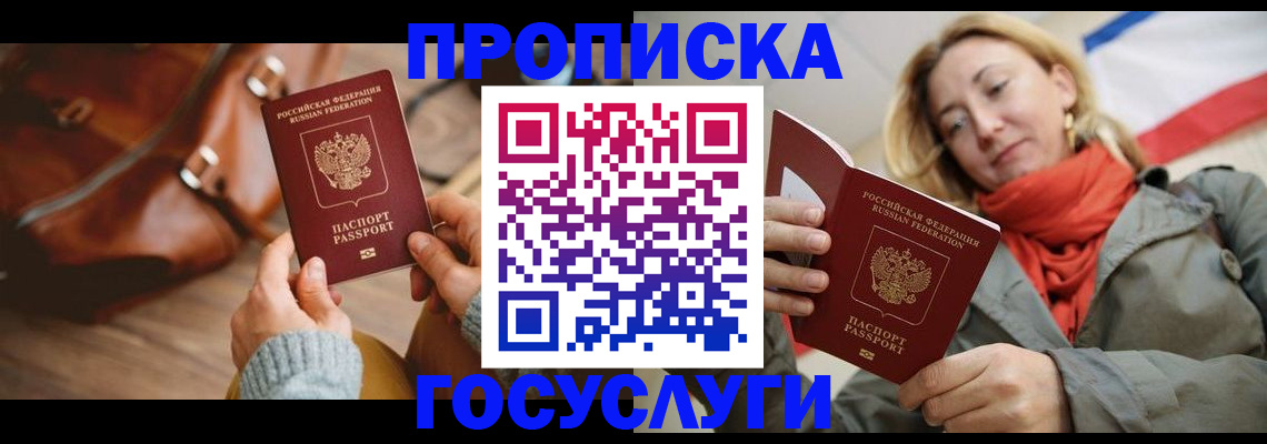 временная регистрация недорого в Богучаре