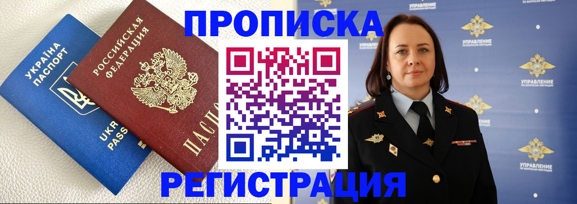 временная регистрация недорого в Богучаре